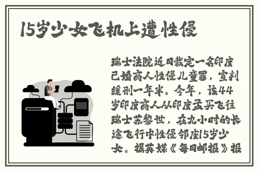 张津瑜为什么曝光